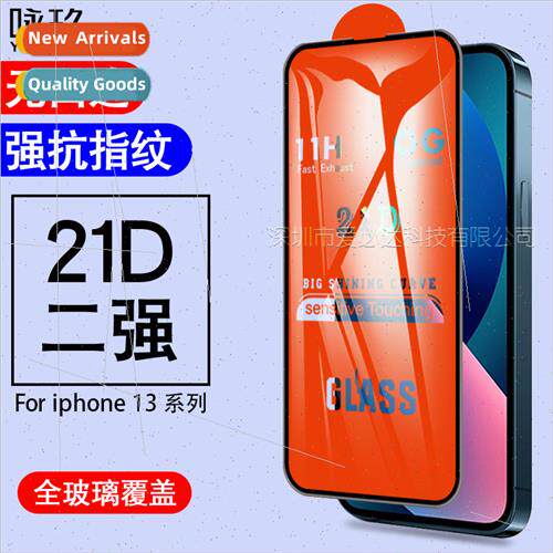 适用 iphone13 5.4 full screen tempered film 13 6.1 two stron