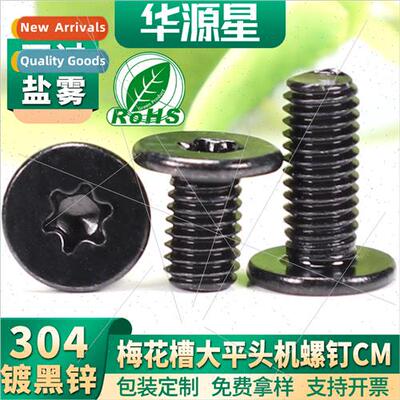CM black zinc plated 304 large flat head screws photovoltaic