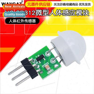 HC-SR312 Miniature Human Sensor Module PIR Module Infrared M