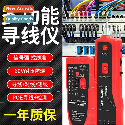 Multi-functional cable finder POE wh wire finder anti-interf
