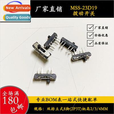 Toggle Swch MSS-23D19 Double Row Vertical 8-pin Slide Swch
