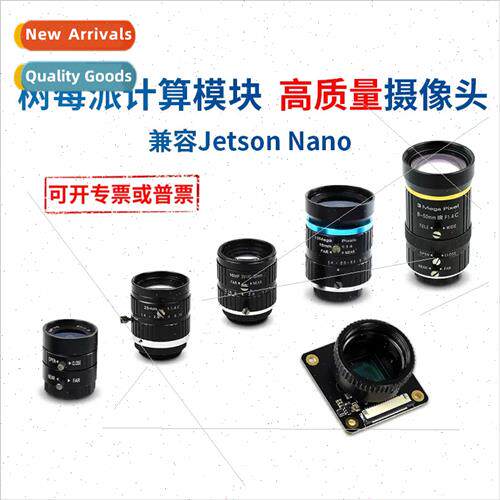 jetson nano camera module 12.3 megapixel IMX477 module compa