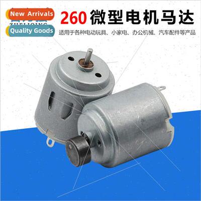 Miniature small motor 260 motor high speed mini fan motor to
