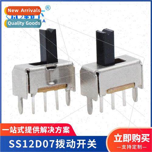 SS12D07 small toggle swch three-legged two-posion vertical d