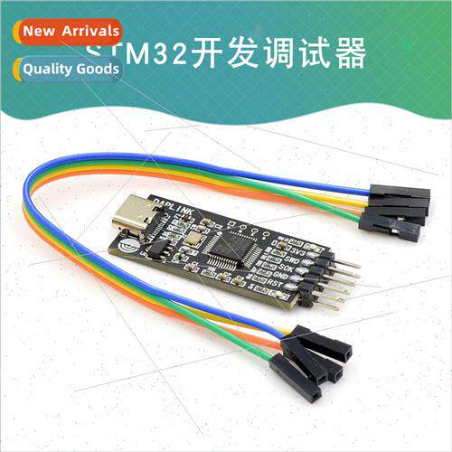 DAPLINK emulator STM32 development debugger SWD USB serial p