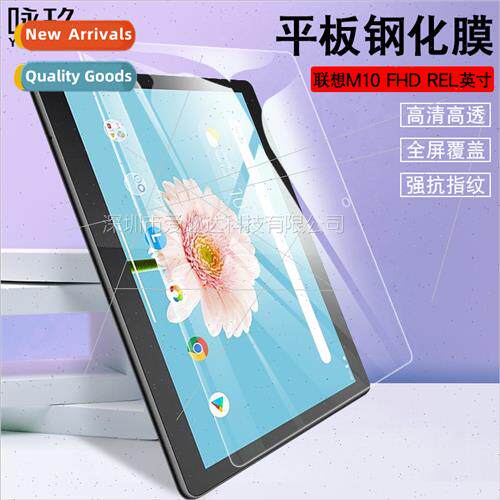 For Lenovo M10FHDREL Tablet Tempered Film M10 FHD REL Temper