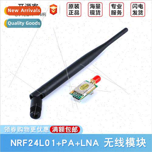 NRF24L01+PA+LNA Wireless Module 1000m Long Distance L24L01-D
