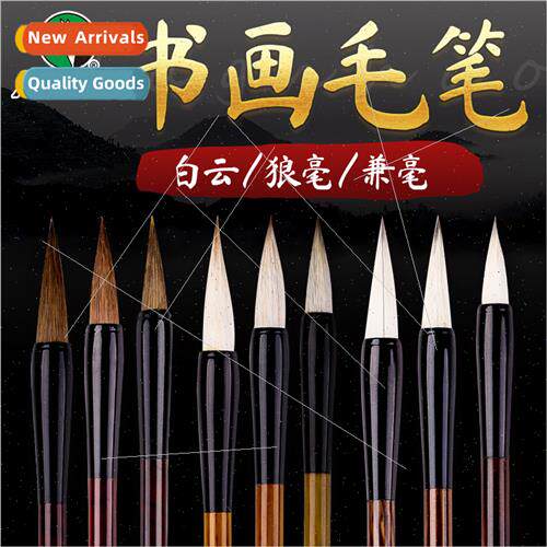 Chinese painting brush set适用beginners wolf hair sheep hair