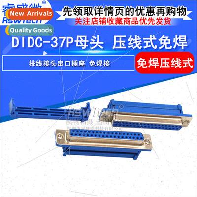 DIDC-37P Crimp Type Connector DB37 Female Serial COM Port Cr