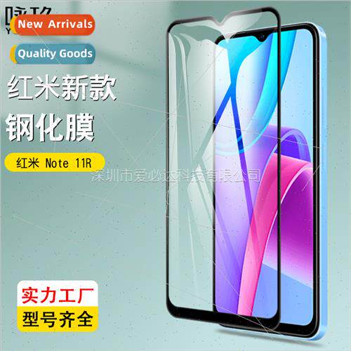 适用Redmi Note 11R full screen tempered film Redmi Note 11R