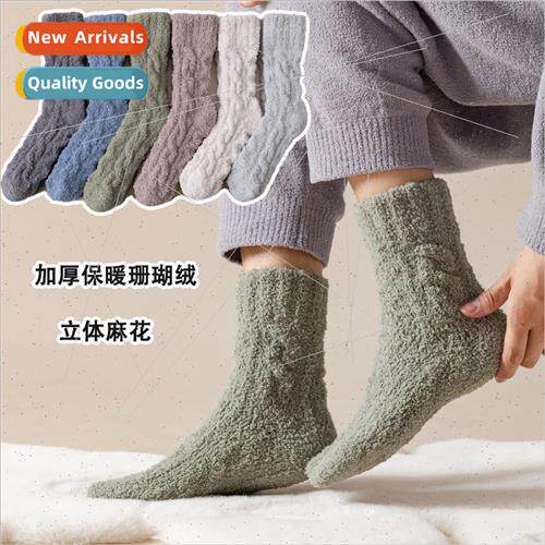 Coral velvet socks mens winter padded thickened mid-calf soc