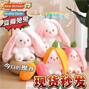 Cute transming rabb rabb plush doll carrot rabb strawberry r
