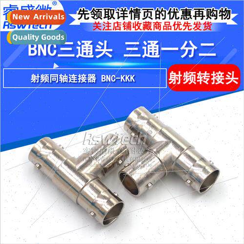 BNC tee Q9 three female monor adapter video signal distribut