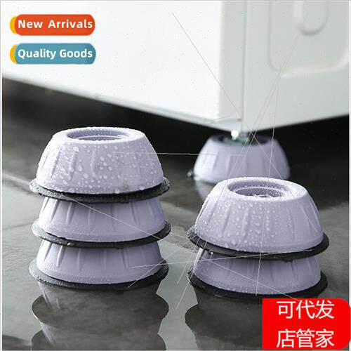 Automatic washing machine foot cushion Higher anti-slip foot
