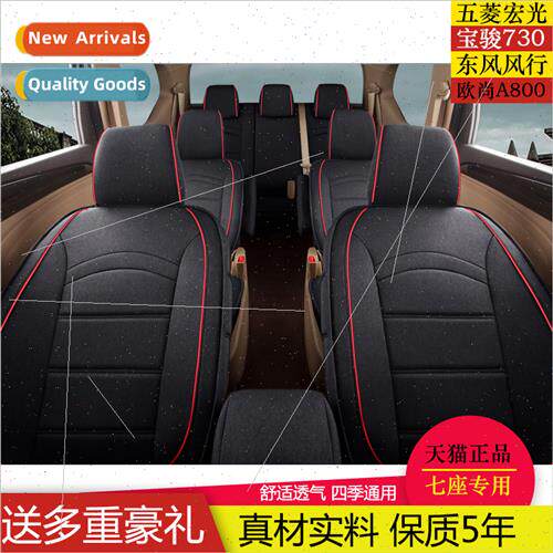 2018 new all-envelope special car ized linen seven-seat car