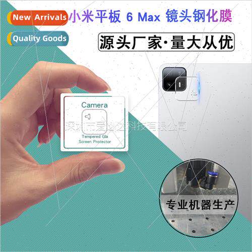 适用Xiaomi Tablet 6 Max lens film Xiaomi Tablet 6 Max tablet