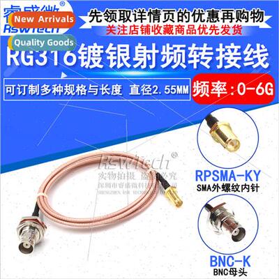 50 ohm high-frequency silver-plated adapter jumper SMA outer