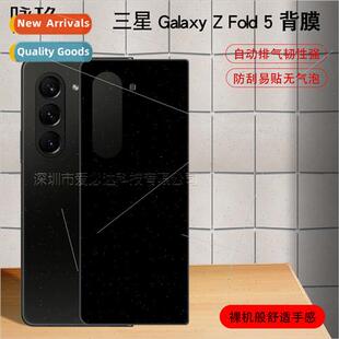 Fold5 silkscreen back 适用Samsung tempered film fil Galaxy
