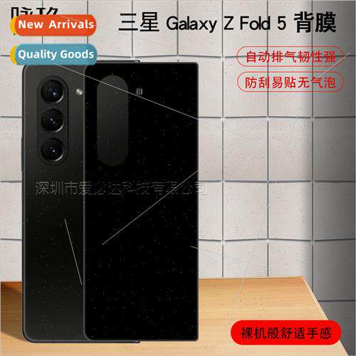 适用Samsung Galaxy Z Fold5 silkscreen back film tempered fil