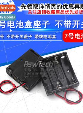 4 x 7 Battery Holder thium Battery Holder whout Swch Cover 4