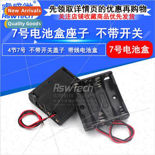 4 x 7 Battery Holder thium Battery Holder whout Swch Cover 4