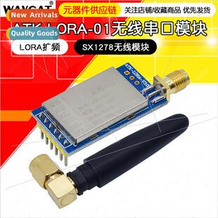 Module Serial ATK Wireless Communication LORA