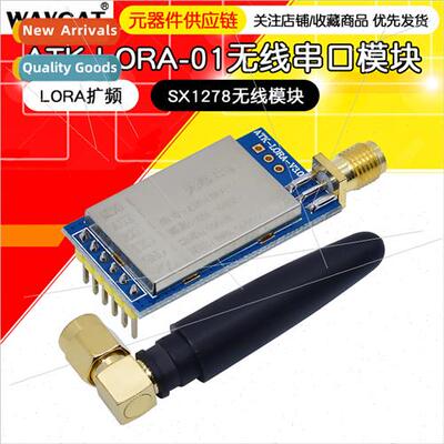 LORA Module ATK-LORA-01 Wireless Serial Communication Module