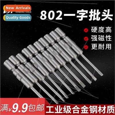 802 one word electric  head 6mm electric screwdriver head on