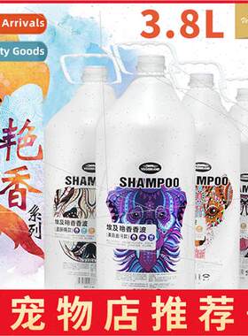 Weiji Egyptian Scent Pet Bathing Gel 3.8L Pet Shop Use Large