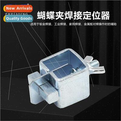 Home/Industrial/Metal/Sheet Metal Welding Assistant Welding
