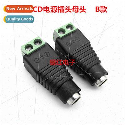 Iron core DC plug B solder-free power cord monoring special