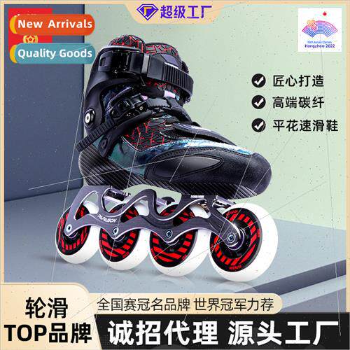 Carbon Fiber Roller Skates XTC9 Competion Skating Adult Fanc