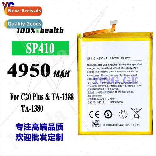 适用Nokia C20 Plus cell phone battery SP410 built-in plate 4