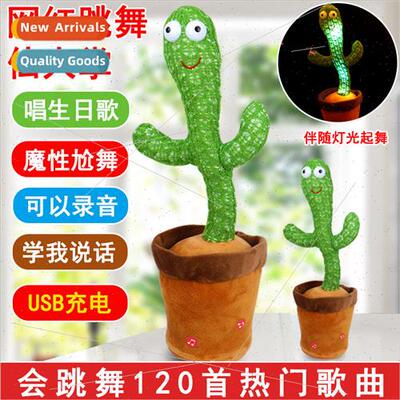 Dancing Cactus ght Up Cactus Twist nging Dancing Birthday  W