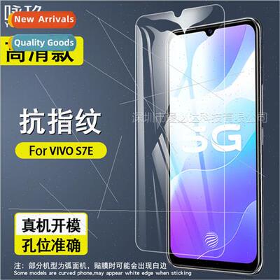 For VIVO S7E tempered film VIVOS7E cell phone HD explosion-p