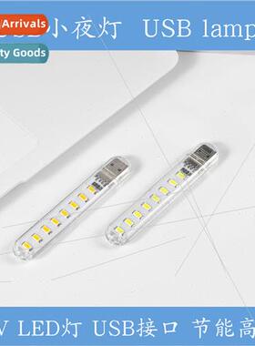 USB Lamp USB  Lamp USB ght Lamp USB Small Desk Lamp LED ght