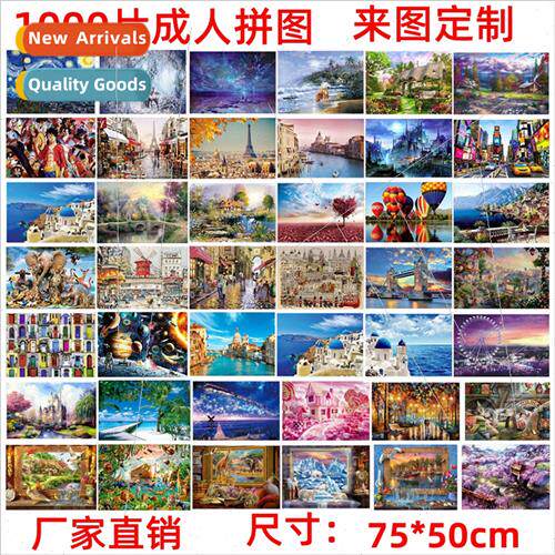 Sss Reduction Student 1000pcs gsaw Puzzle Adult Puzzle Coffe