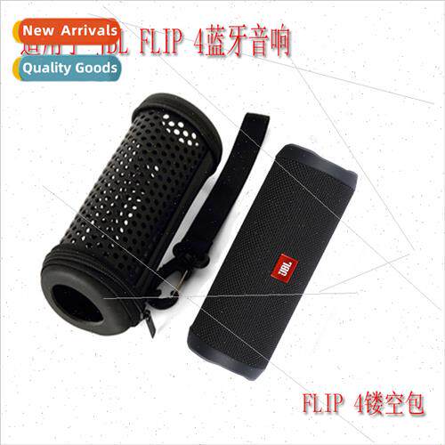 适用JBL flip4 kaleidoscope 4 generation speaker hollow prote