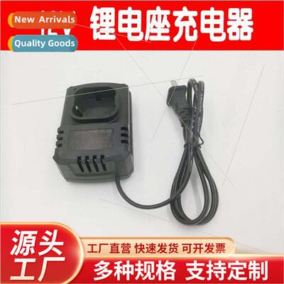 12V lhium drill charger dual-speed lhium battery charger lhi