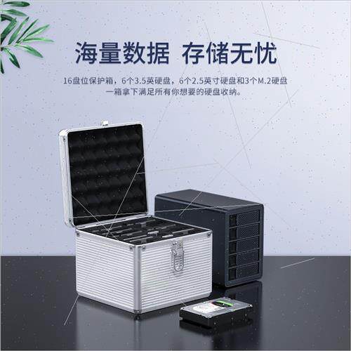 BSC-LSN15 3.5-inch hard disk storage protection case 15-driv