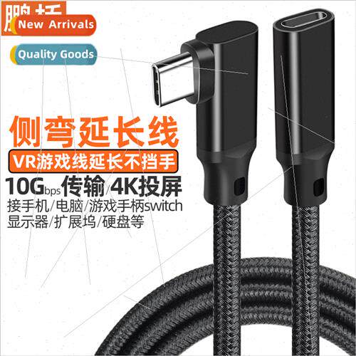 Elbow Type-C Extension Cable Male to Female USB3.2 Data Cabl
