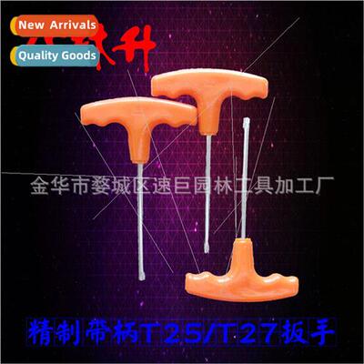 适用Chain Saw Mower Accessory Kit T25/T27 Wrench