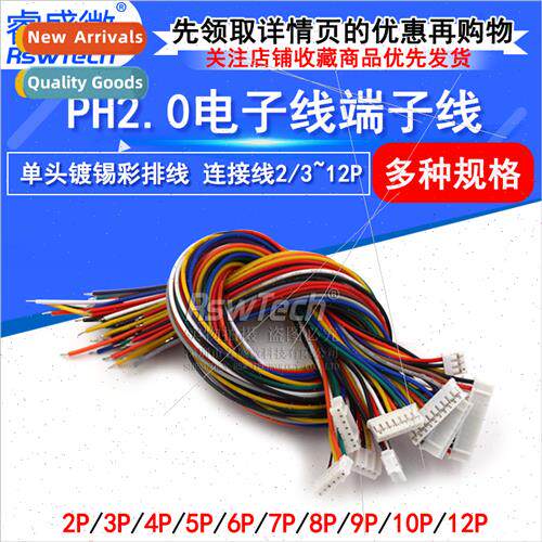 PH2.0 electronic wire terminal cable single head tinned colo