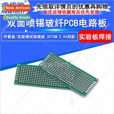 Green Oil Universal Board 3X7CM Double de Tin Spraying Board