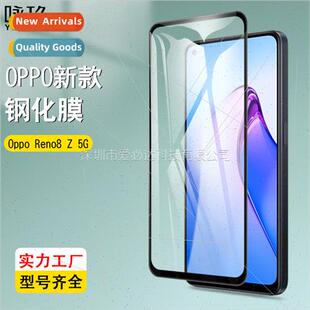 full Oppo Reno8 Reno8Z film tempered 适用Oppo screen