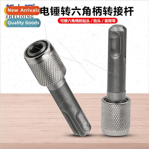 Electric hammer adapter round handle适用hexagonal handle ada