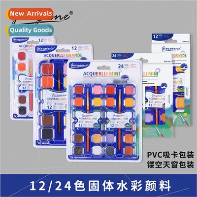 Solid watercolor paint set 24 colors pvc box color box chunk