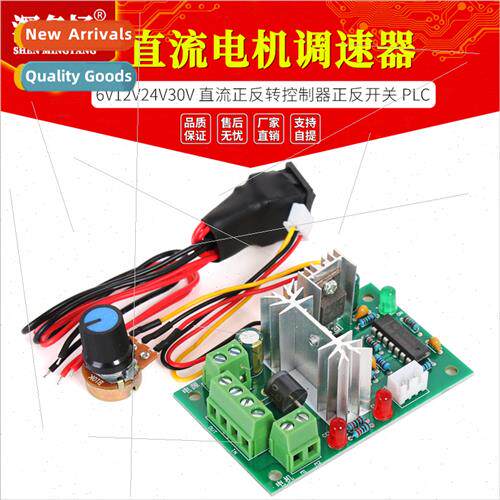 PWM DC Motor Speed Controller 6V12V24V30V DC Forward Reverse