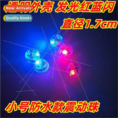 1.7cm centimeter vibration light-emting beads small waterpro