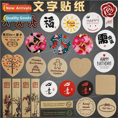 New creative text self-adhesive label stickers total Packagi